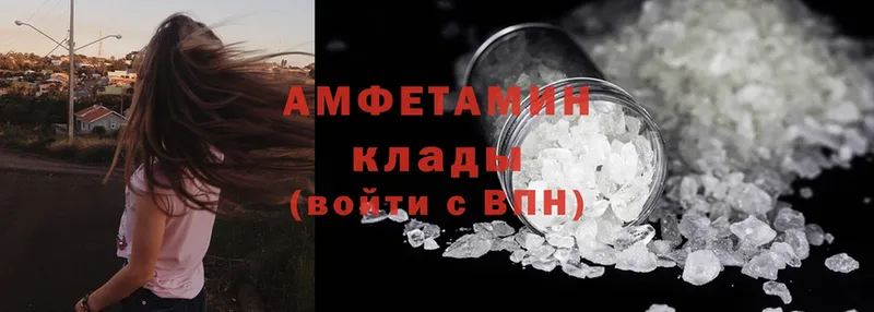 Amphetamine Розовый Таганрог