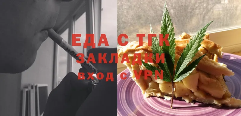 Еда ТГК конопля  Таганрог 