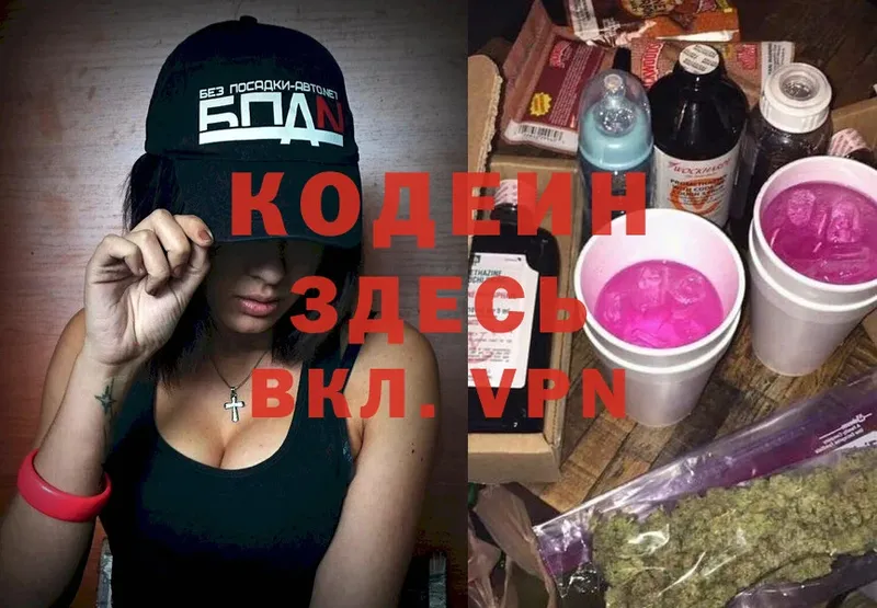 блэк спрут сайт  Таганрог  Кодеин Purple Drank  наркота 