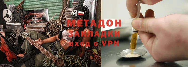 наркотики  Таганрог  МЕТАДОН methadone 