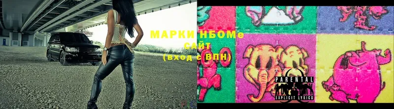 Марки N-bome 1,8мг Таганрог